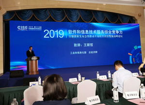 長亮科技榮膺2019軟件和信息技術服務綜合競爭力百強企業，彰顯信息技術咨詢服務卓越實力