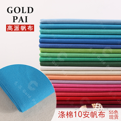 加厚滌棉帆布 多場景應用的DIY與批發優選面料